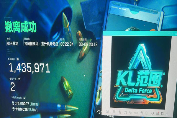 三角洲辅助一手软件效果